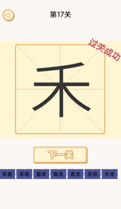 高人气的猜字谜游戏合集 猜字谜游戏有哪些2023