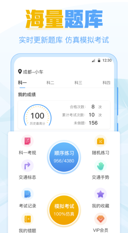 考驾照科目一要下载什么软件 考驾照的软件下载分享