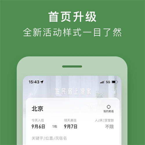 订酒店哪个app最便宜 受欢迎的酒店订购软件汇总