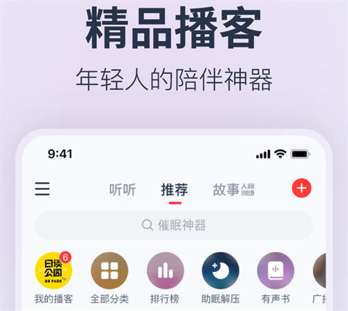 有没有免费听歌软件 受欢迎的听歌APP盘点