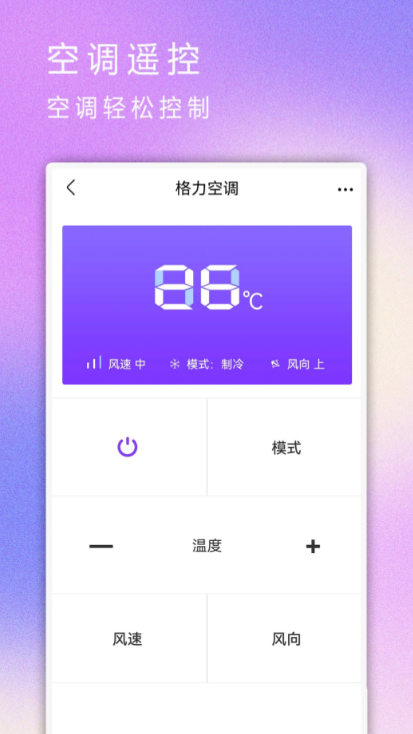 免红外线万能遥控器下载 手机智能的遥控器哪个好