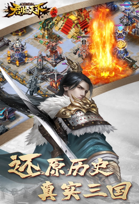 热门的三国塔防游戏有哪些 好玩的三国塔防游戏下载有哪些2023