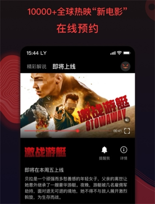 免费的看电影并且没有广告的软件有哪些 热门的看电影无广告APP汇总