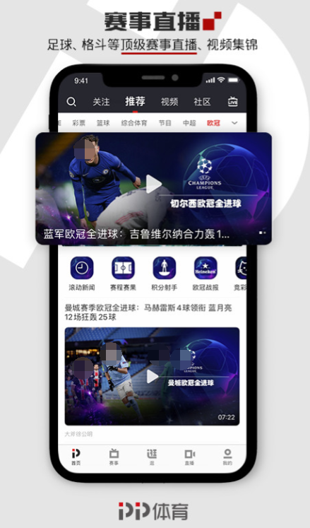 看球直播app下载 能够看到比赛的视频软件下载