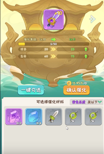 葫芦娃大作战等级提升方法 葫芦娃大作战等级提升攻略