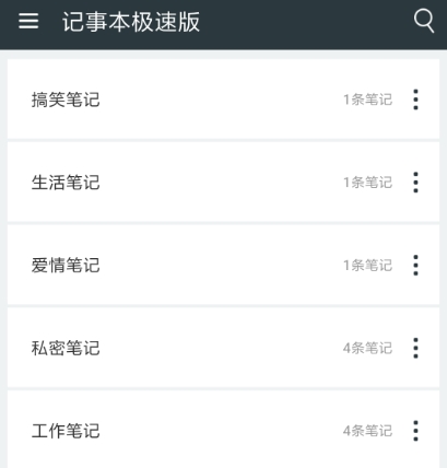 记事本下载中文版有哪些 实用的记事本APP汇总
