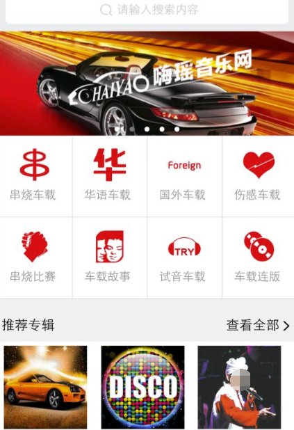 什么音乐软件听歌全部免费 听歌免费的手机软件下载链接分享