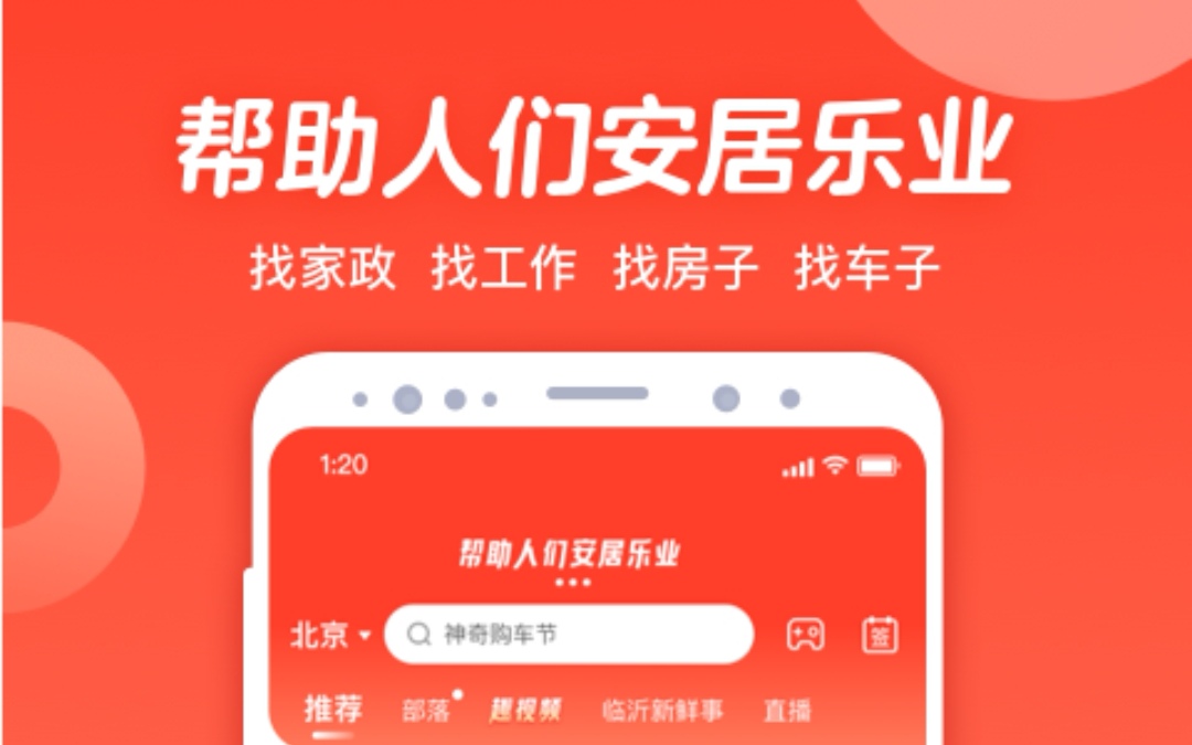 买房子的app哪个好 热门买房子软件有哪些
