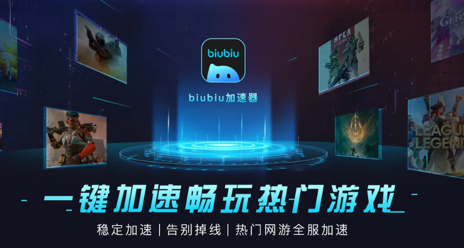 正规端游加速器最新排行榜 好用的端游加速器有哪些