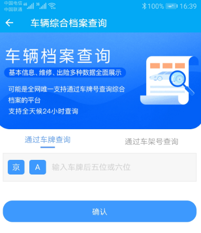 一键挪车app有哪些 有一键挪车的软件汇总