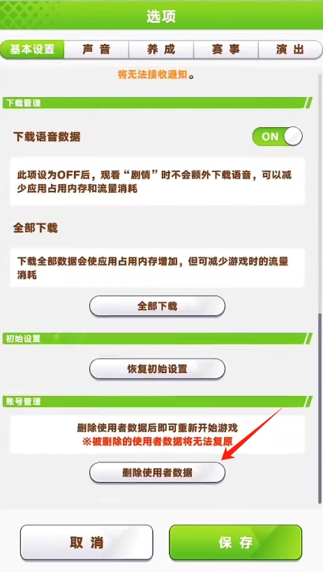 闪耀优俊少女怎么转生 闪耀优俊少女转生方法