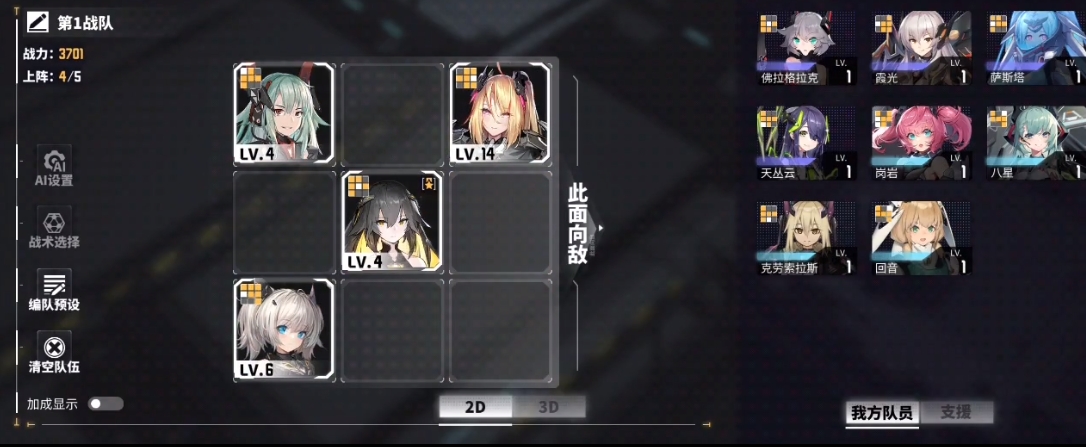 交错战线攻略分享 交错战线新手技巧介绍