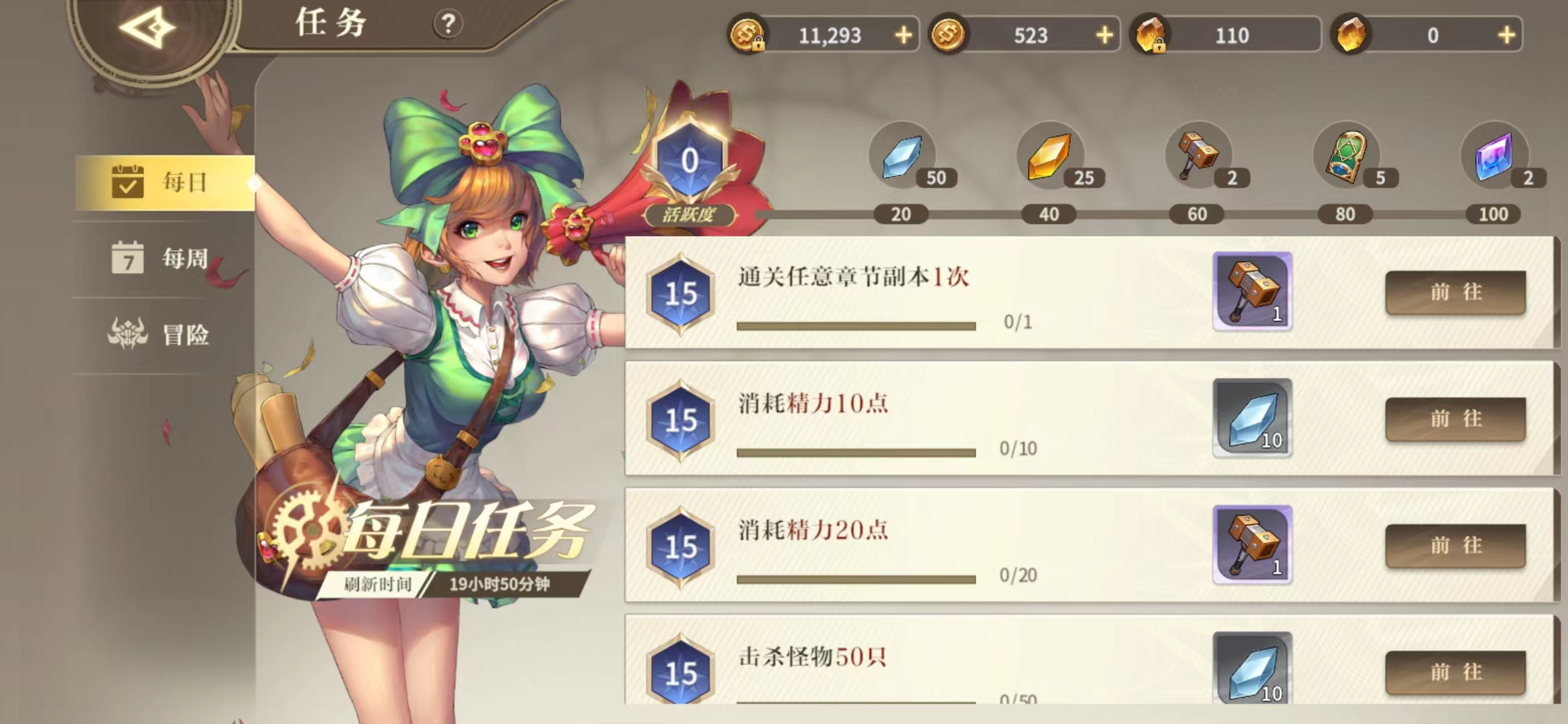 勇士与冒险升级攻略分享 勇士与冒险快速升级玩法介绍