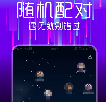 一对一视频的app有哪些 热门视频聊天软件合集