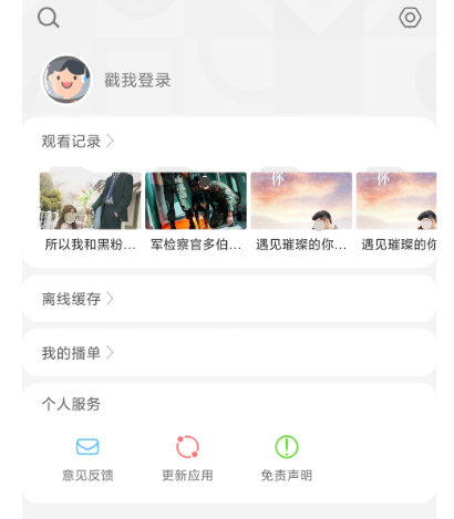 免费追综艺的app下载什么 可以免费追综艺的软件汇总