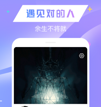 富人交友用哪些软件 富人使用的交友app汇总