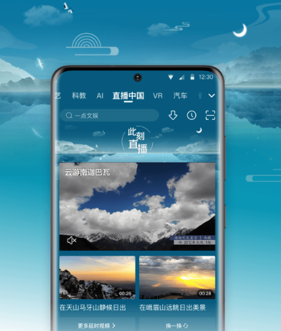 免费看央视和卫视的app有哪些 免费看央视和卫视的软件汇总