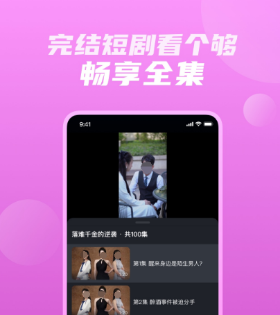 看短视频剧免费的app有哪些 免费看短视频剧的软件汇总