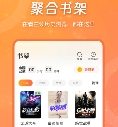 全网小说最全的软件有哪些 免费最全小说app汇总