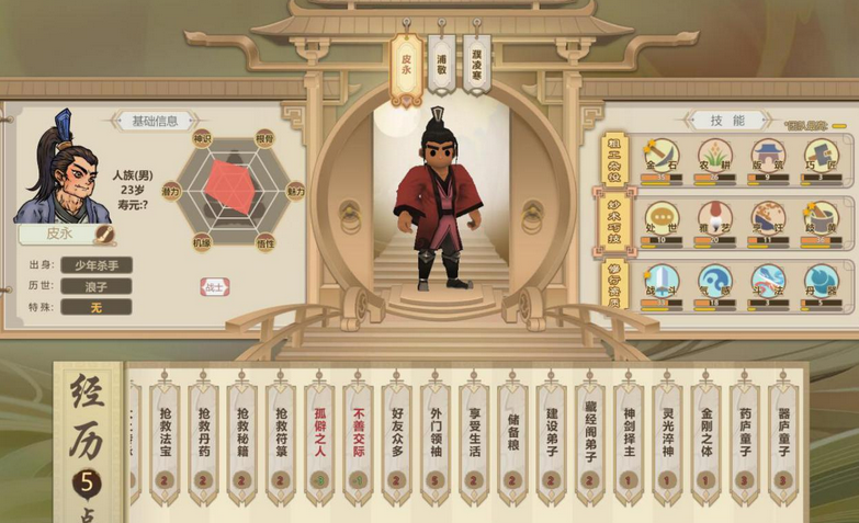 了不起的修仙模拟器心境符有哪些 了不起的修仙模拟器心境符详情介绍