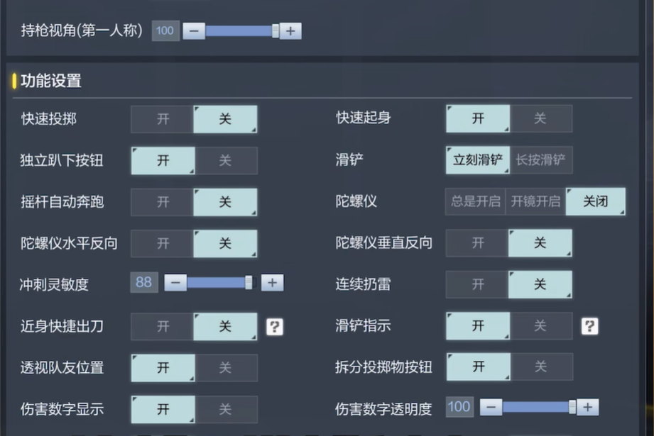 使命召唤战区手游陀螺仪在哪 使命召唤战区手游陀螺仪使用详情介绍