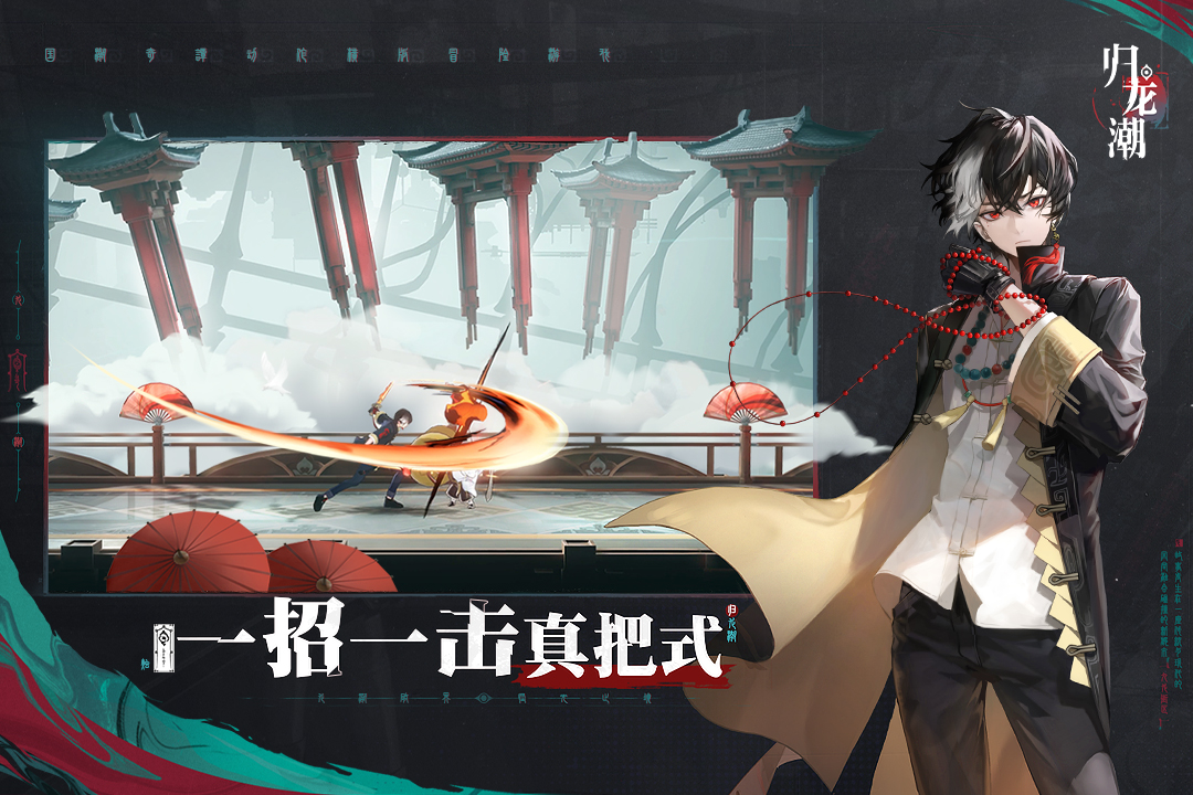 归龙潮游戏下载地址 归龙潮游戏最新下载链接
