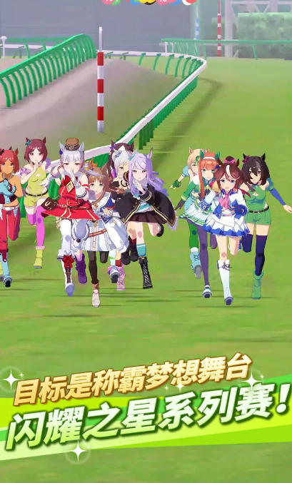 闪耀优俊少女正版下载链接 闪耀优俊少女下载地址