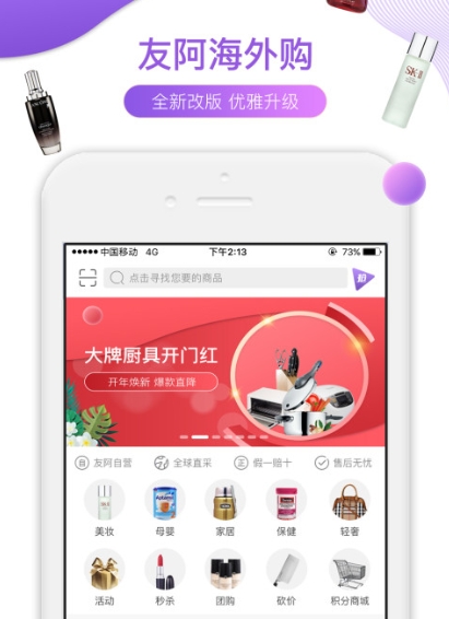 海外购物app最新排行榜前十名 海外购物软件有哪些