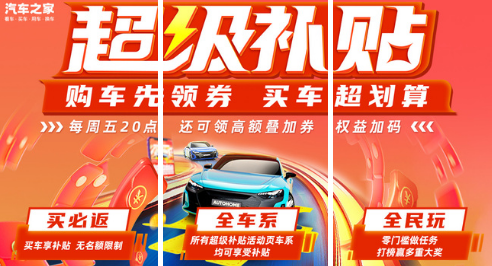 十大买车app最新排行榜有哪些 热门买车软件汇总