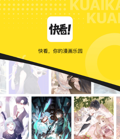 免费漫画app有哪些 免费的漫画软件汇总