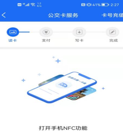 公交出行app下载什么 公交出行软件汇总