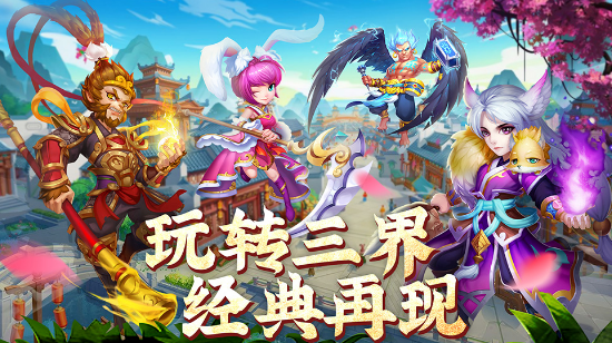 q版回合制手游有什么 2023好玩的回合制手游盘点