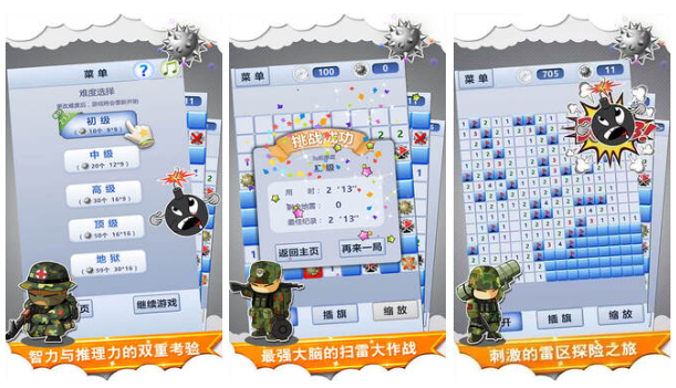 2023有哪些好玩的扫雷手机版下载合集 益智扫雷游戏有哪些