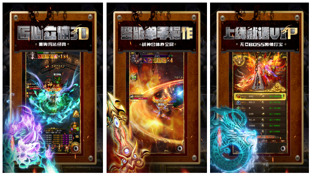 2024哪个传奇手游好玩 热门的传奇手游有哪些