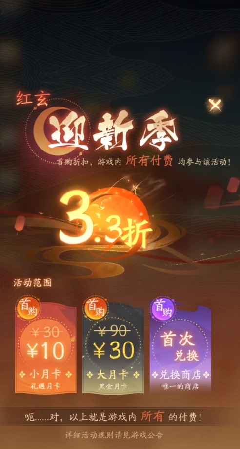 我自为道氪金攻略 我自为道怎么氪性价比最高