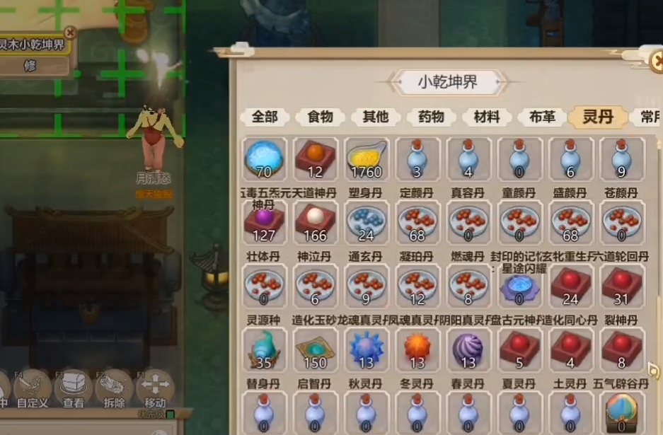 了不起的修仙模拟手机版元气大伤怎么办 元气大伤解决办法