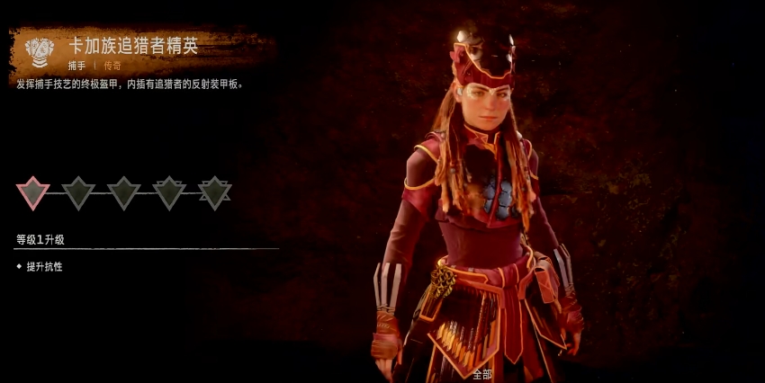 地平线西之绝境最强护甲是什么 地平线西之绝境最强护甲获取攻略