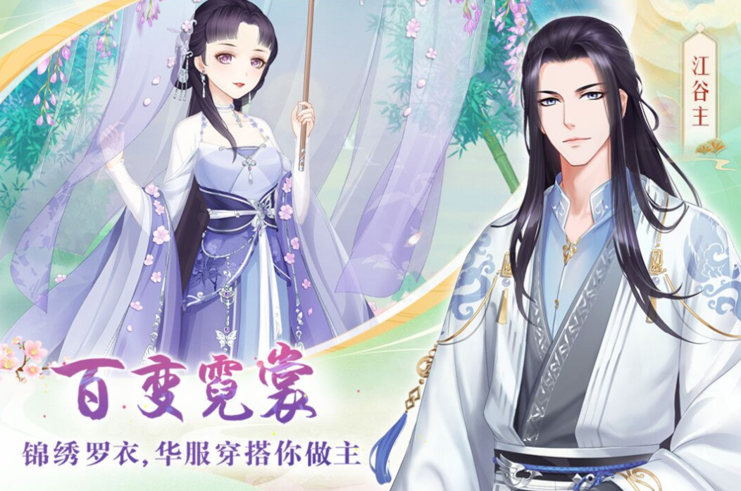 可以晋升妃位的游戏有哪些 2024热门的宫廷游戏合集