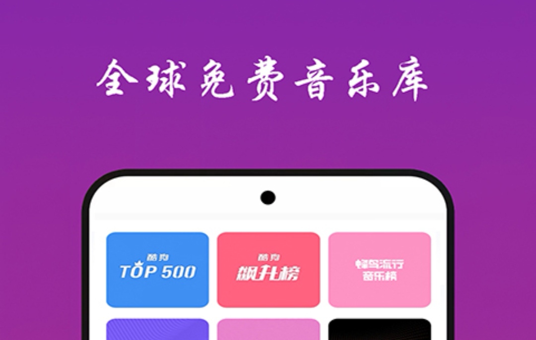 免费音乐软件有哪些 人气音乐软件合集