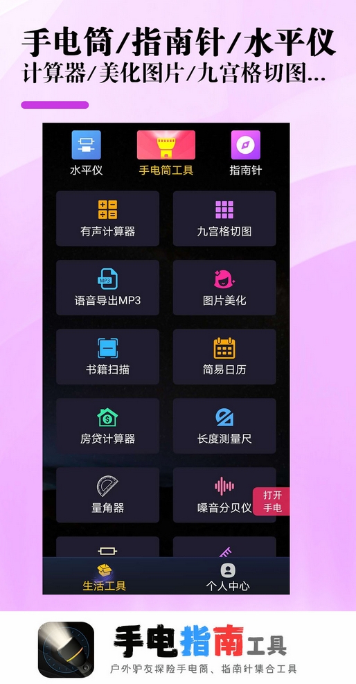 手机手电筒下载安装免费哪个好 手电筒软件有哪些