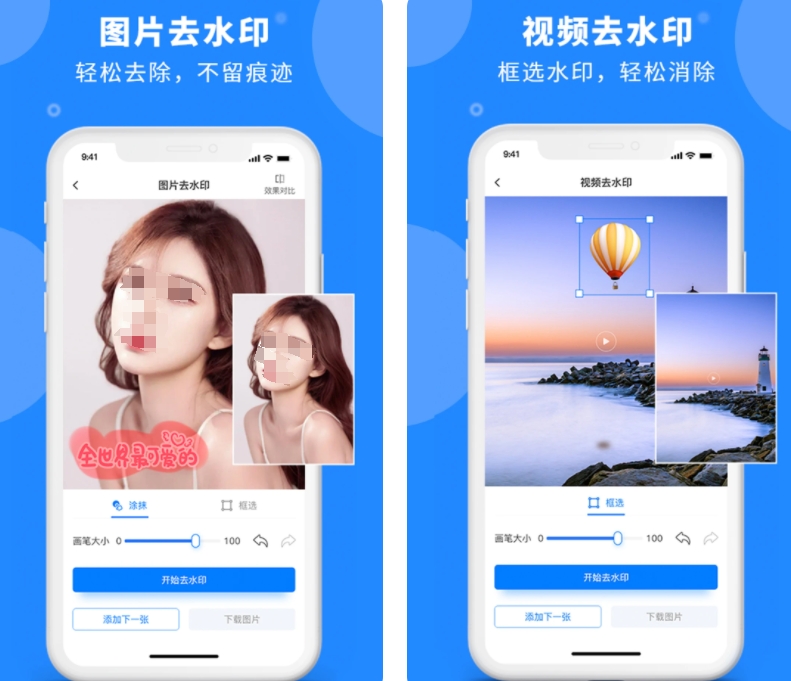 视频去水印免费软件哪些好用 十大视频去水印软件最新排行榜