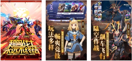 高人气的机器人游戏有哪些2023 必玩的机器人手游下载合集