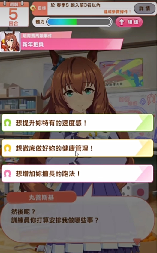 闪耀优俊少女事件有哪些 闪耀优俊少女事件选择攻略