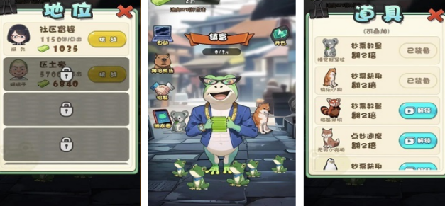 2023有趣的青蛙游戏有哪些 好玩的青蛙游戏最新排行