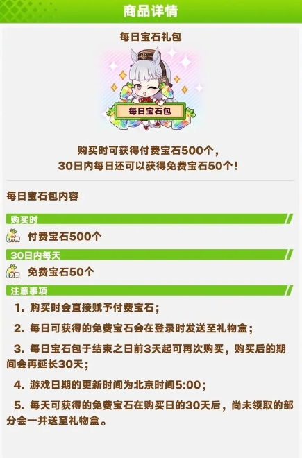 闪耀优俊少女月卡怎么买 闪耀优俊少女月卡值得氪吗