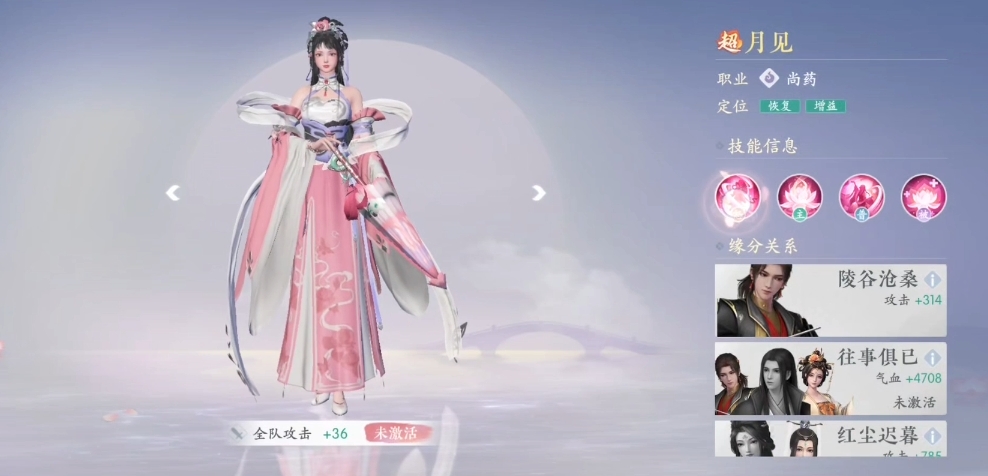 浮生忆玲珑月见怎么样 浮生忆玲珑月见强度分析