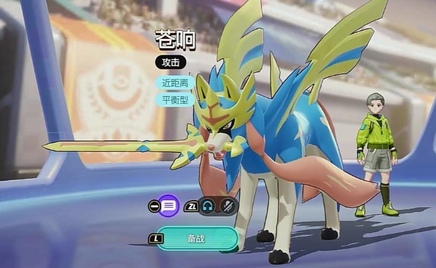 宝可梦大集结苍响怎么玩 宝可梦大集结苍响玩法攻略