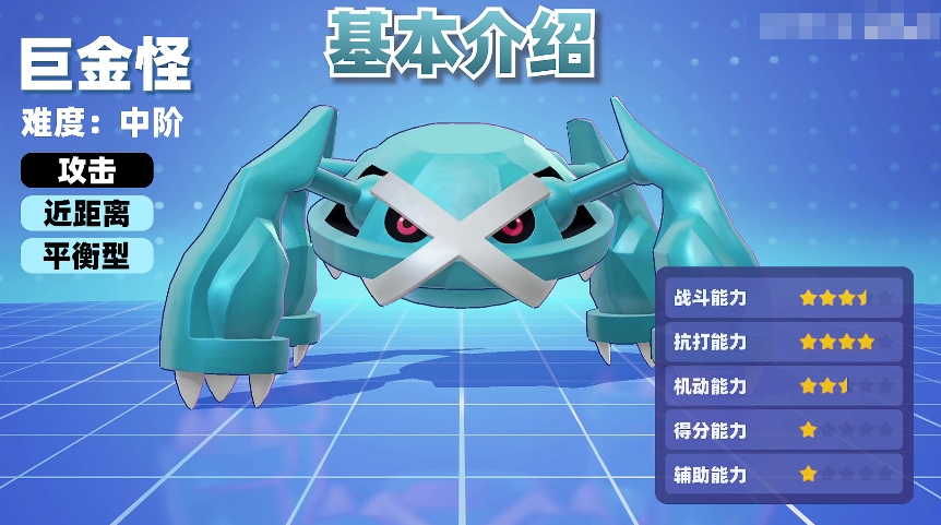 宝可梦大集结最新宝可梦介绍 宝可梦大集结最新宝可梦是什么