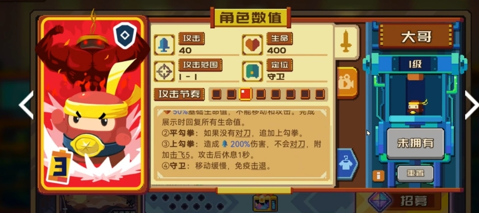 砰砰军团豆丁有哪些 砰砰军团哪些豆丁厉害