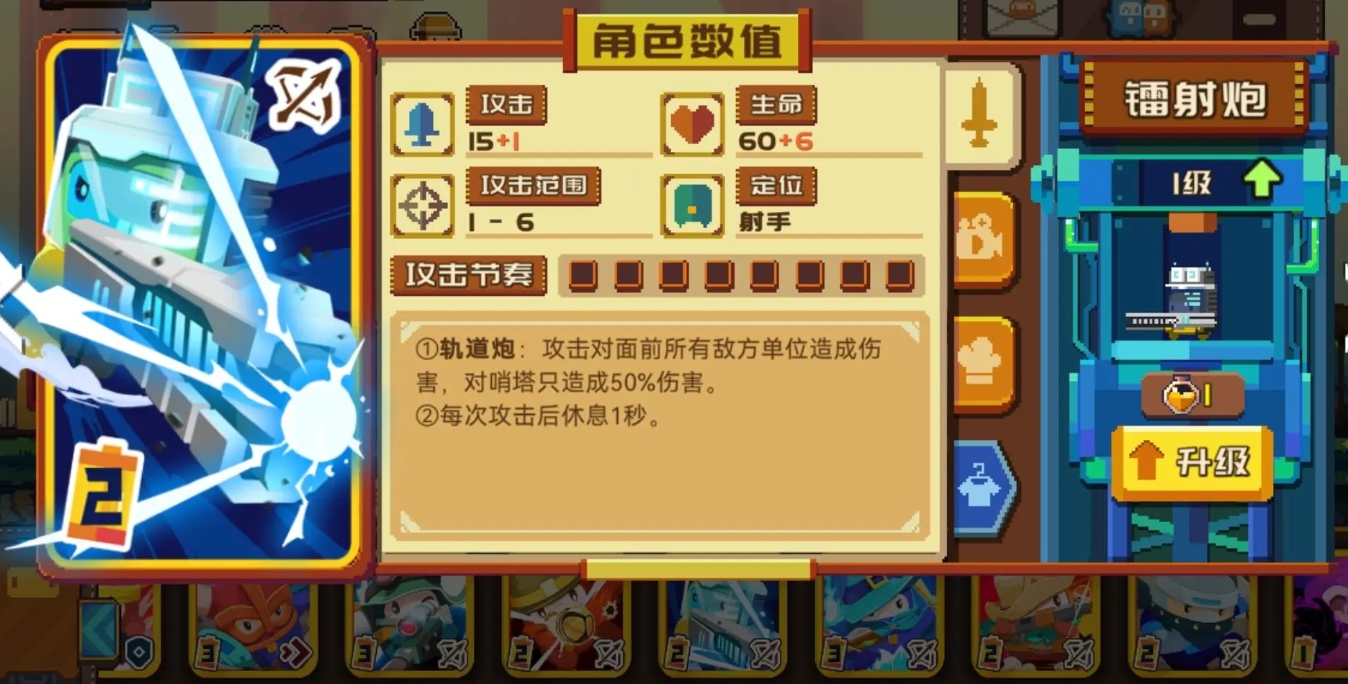 砰砰军团攻略合集 砰砰军团新手怎么玩